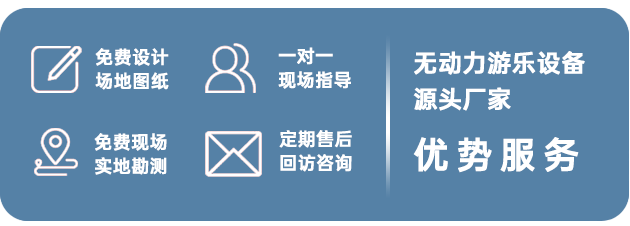 儿童游乐设备厂家简介